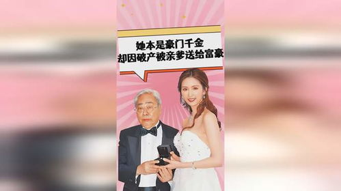 豪门千金身份揭秘--第1张