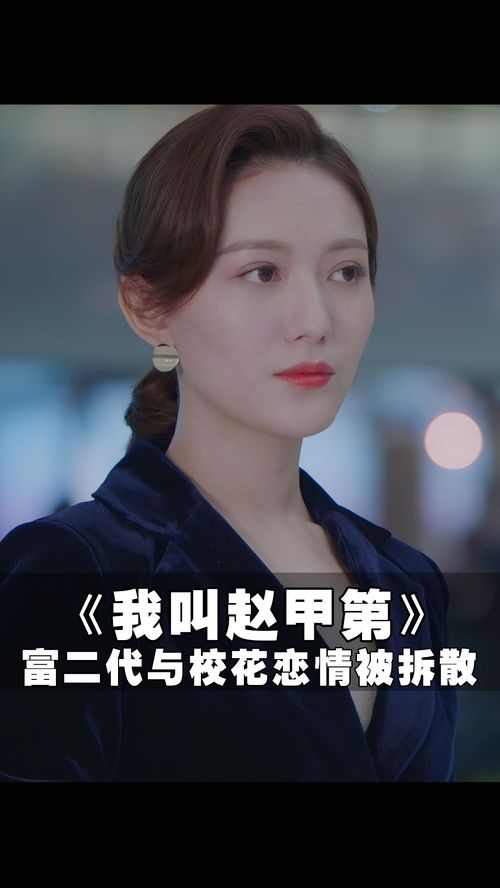 被校花撞飞后我成了世界首富--第1张