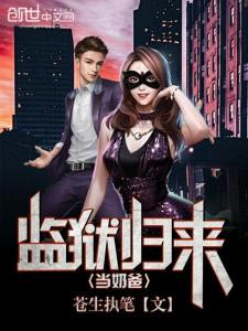 战神回归当奶爸，神秘往事--第1张