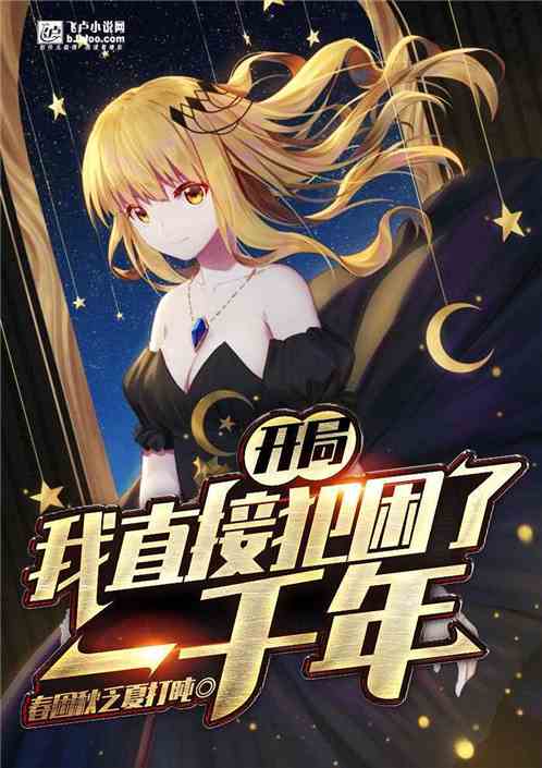 孽龙入世，爱与正义的较量--第1张