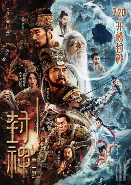 封神之通天剑主短剧全集剧情--第1张