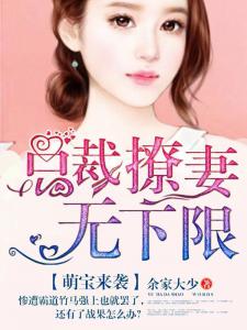 萌娃来袭总裁爹地追妻上瘾短剧全集剧情 萌娃来袭:总裁爹地追妻忙--第1张