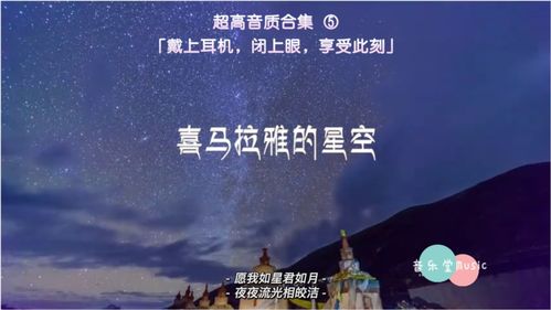 你是我的星辰愿我如星君如月--第1张
