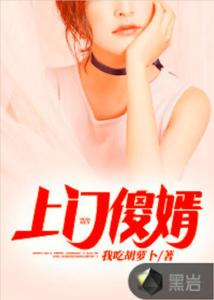 豪门傻妻，甜妻归来--第1张