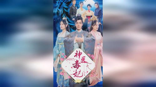 神医世尊短剧全集剧情 神医世尊短剧全集剧情介绍--第1张