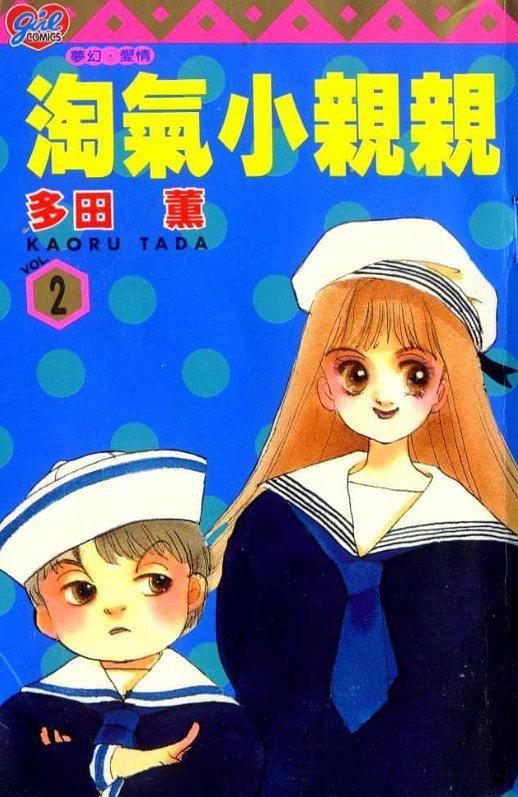 淘气小亲亲短剧全集剧情--第1张