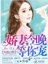 总裁夫人的双面身份短剧全集剧情 总裁夫人的双面宠妻--第1张