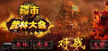 风云之决战光明顶短剧全集剧情--第1张