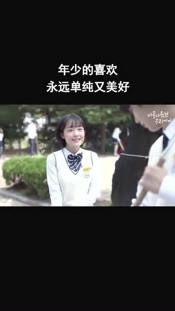 ，你是年少的欢喜，短剧全集剧情--第1张