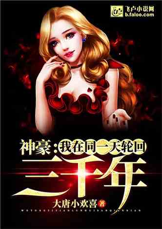 被困同一天，无法逃脱的循环--第1张