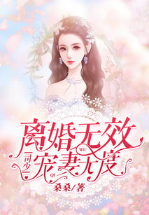 离婚后，洛少宠我太狂野，森洛--第1张