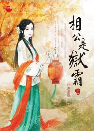 凤归来兮，短剧凤归来兮全集免费阅读--第1张