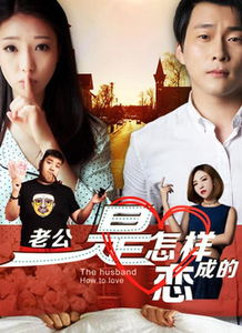 隐婚老公是豪门短剧全集，总裁隐婚，甜妻来袭--第1张