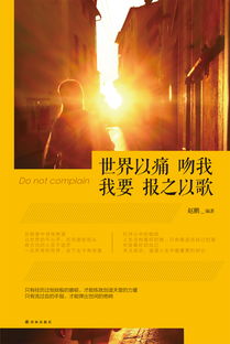 途径你的盛放世界以痛吻我短剧全集剧情 途径你的盛开--第1张