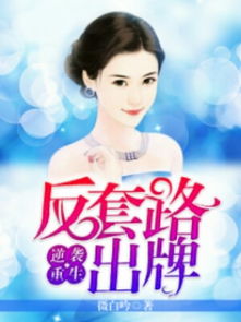 重生后她改头换面 重生后她转身投入死对头怀抱短剧全集剧情--第1张