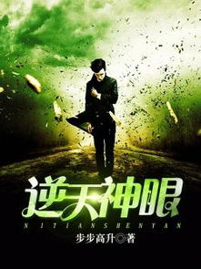 无敌鉴宝神眼短剧全集剧情介绍--第1张