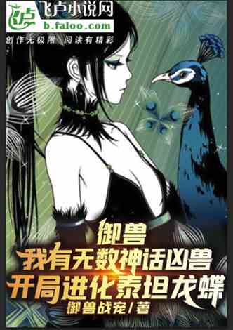 从退婚开始 小说 从退婚女总裁开始--第1张