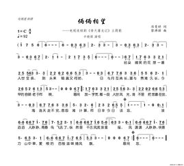 人间风流客简谱 人间风流假太监短剧全集剧情--第1张
