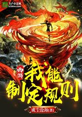 重生之龙腾四海短剧全集剧情 重生之龙图腾--第1张