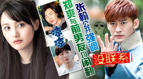 前任旧情演员表--第1张