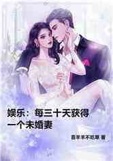 神医下山，未婚妻闺蜜倒追我短剧全集剧情小说大纲--第1张