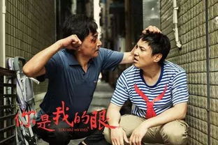 你是我的眼短剧全集剧情，盲人的心灵之旅--第1张
