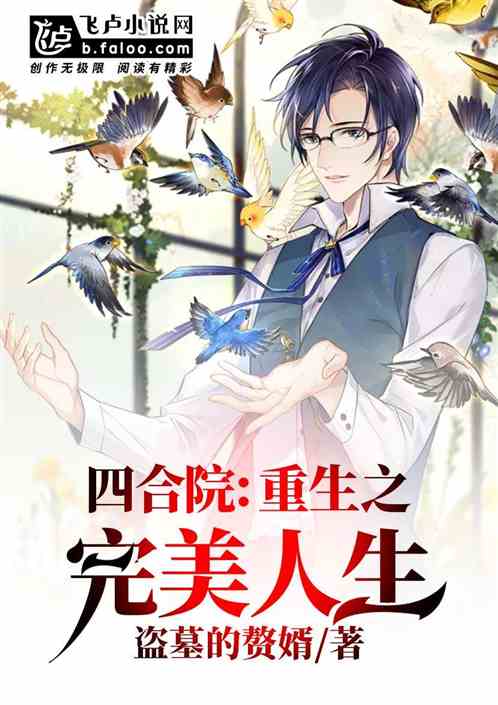 重生之完美人生短剧，重生之路，完美人生--第1张