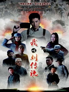 我就是传奇，传奇短剧全集解析--第1张