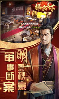 锦衣天下长篇短剧全集剧情分集介绍 锦衣天下长篇短剧全集剧情--第1张