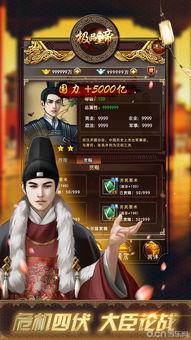 极品君王短剧全集，一部充满权谋与爱情的短剧解析--第1张
