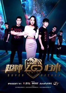 归来就超神，女神贴身高手--第1张