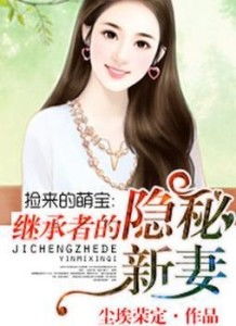 萌宝助攻周少宠妻送上门，神助攻妈咪超级飒--第1张