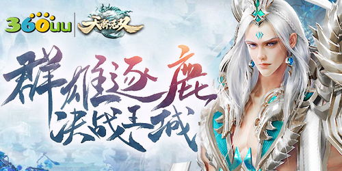 天骄无双简介 天骄无双，一代天骄短剧全集剧情介绍--第1张