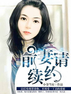 离婚后高冷前妻夜夜数短剧全集剧情介绍 离婚后前妻小说--第1张