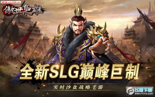 傲世雄龙 傲世猛龙君临天下短剧全集剧情介绍--第1张