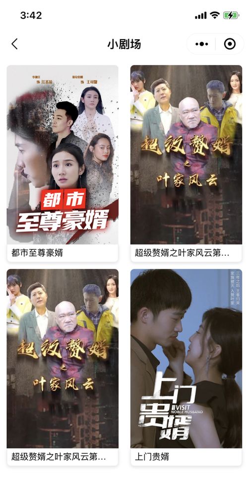 快递员逆袭记电视剧 快递员逆袭人生短剧全集剧情介绍--第1张