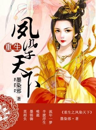 重生之天下为聘短剧全集剧情介绍 重生之天下为聘短剧全集剧情介绍--第1张