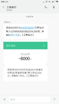 你的钱已到账 系统提示您的钱已到账短剧全集剧情介绍--第1张
