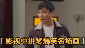 跟我拼爹我爸是龙皇短剧全集剧情介绍 跟我拼爹呢--第1张
