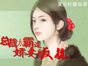 季总的替罪娇妻短剧版，猫妻归来--第1张