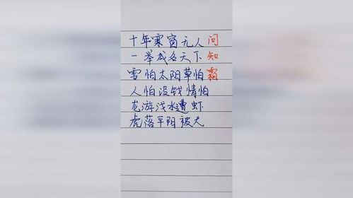 短剧全集，十年寒窗无人问--第1张