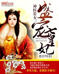 王妃神医穿越小说免费阅读 王妃觉醒后神医嫡女飒翻天短剧全集剧情介绍--第1张