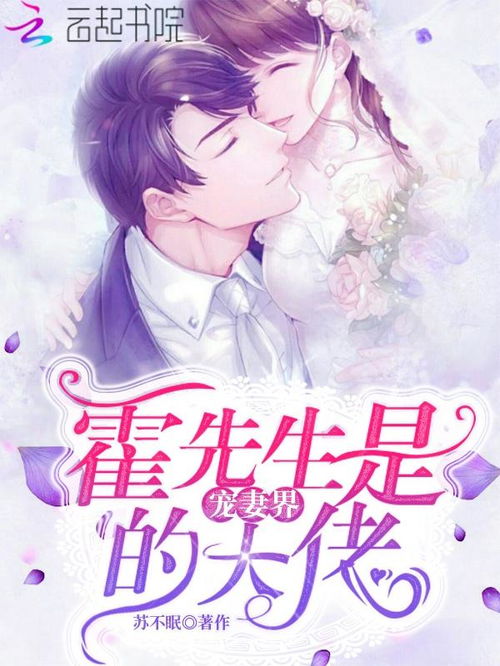 闪婚后马甲大佬宠妻成瘾或闪婚后的豪门老公，马甲藏不住都是一个可能的标题，具体选择哪一个可能取决于你的偏好和受众。--第1张