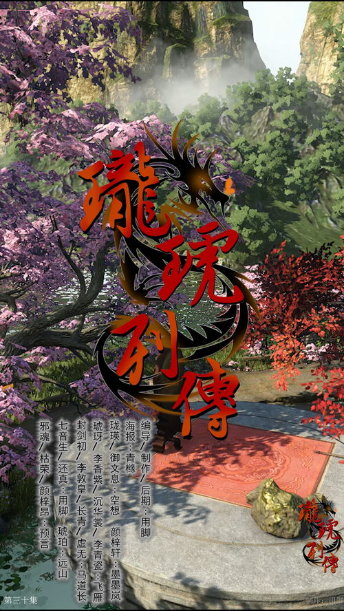 螭龙短剧全集剧情介绍大全 螭龙短剧全集剧情介绍--第1张