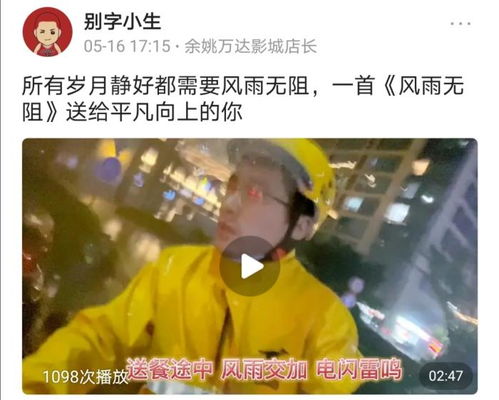 外卖员的暴富系统短剧全集剧情介绍 外卖小哥暴富的电影--第1张