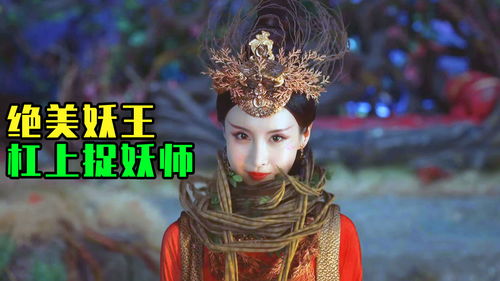 东北马家捉妖记，一部充满神秘色彩的捉妖短剧--第1张