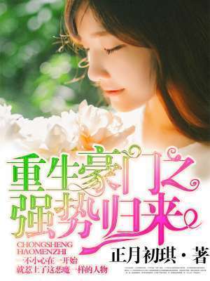 你比月色动人免费阅读剧情介绍--第1张
