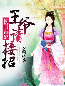 天降萌娃王爷请接招短剧，萌宝来袭--第1张