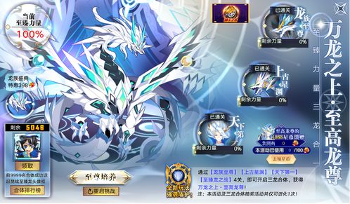 至高龙尊 至高龙主短剧全集剧情介绍--第1张