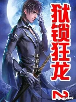 小说镇北 镇北狂龙短剧全集剧情介绍--第1张